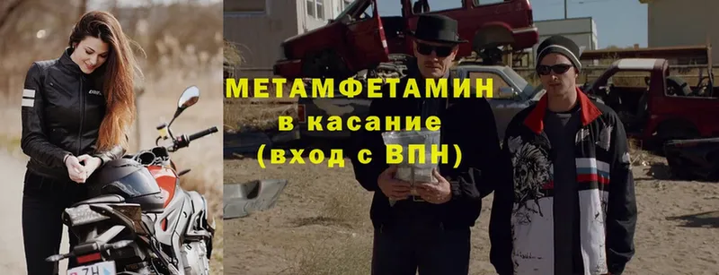 МЕТАМФЕТАМИН Methamphetamine Бор